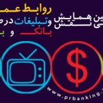 Baner-BankO-Bime---For-Anjoman---Copy